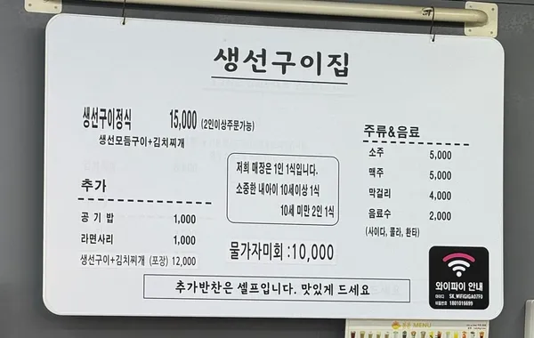 생선구이집 사진 4
