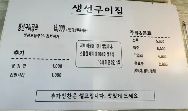 생선구이집 사진 5