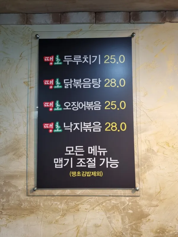 땡초김밥 신안평거점 사진 4