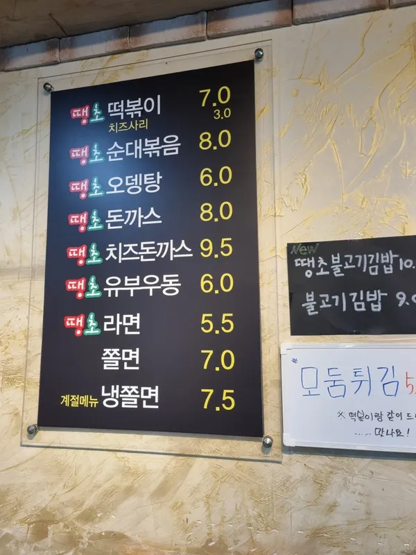땡초김밥 신안평거점 사진 5
