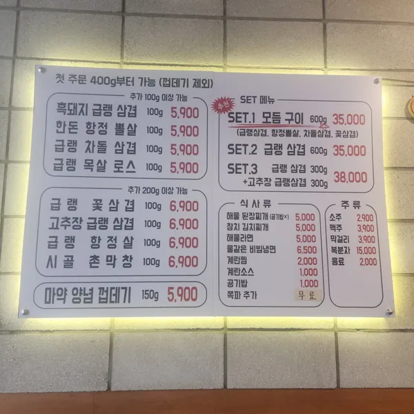 ユクチュッピンハ ヤンサン本店の写真3