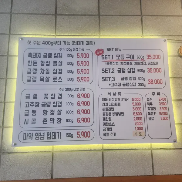ユクチュッピンハ ヤンサン本店の写真5