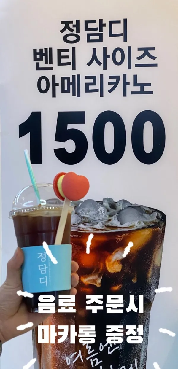 チョンダムディの写真3