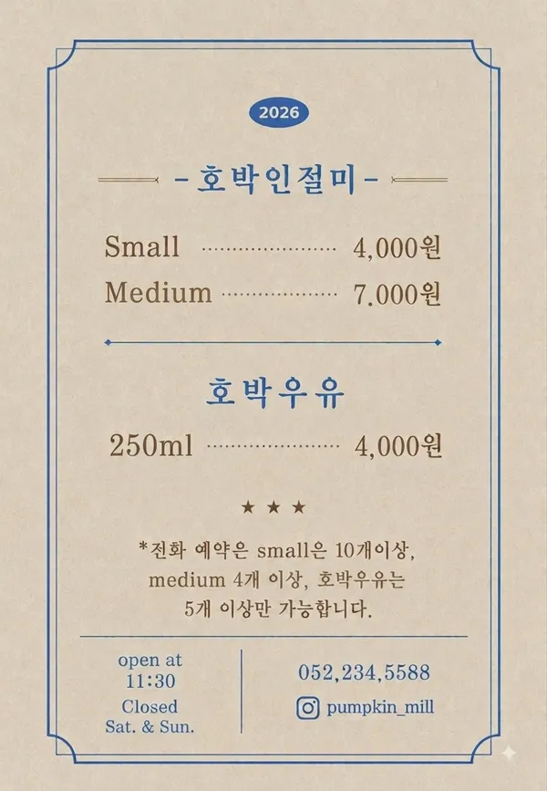 호박떡간 사진 5