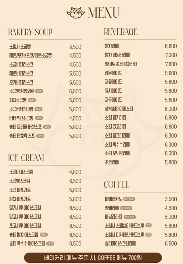 ソリムサ ソンス店の写真3