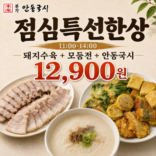 본가안동국시 사진 5