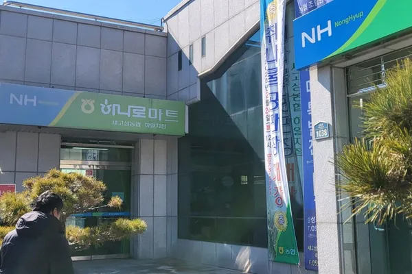 ハナロマート セゴソンノンヒョブハイル店の写真2