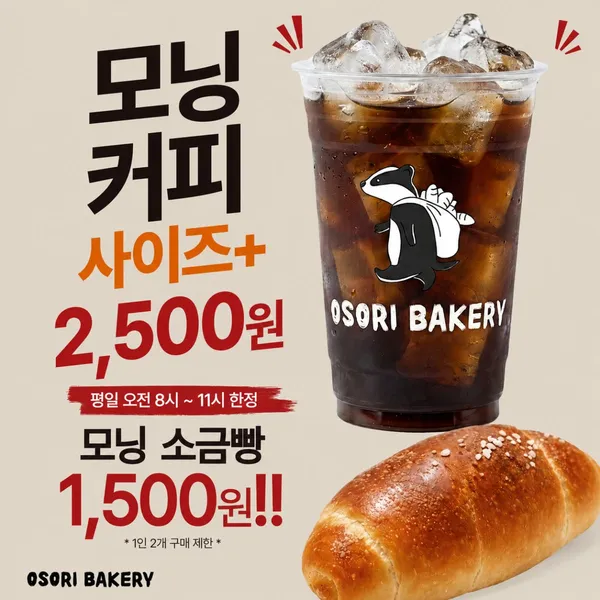 오소리 베이커리 어린이대공원 본점 사진 5
