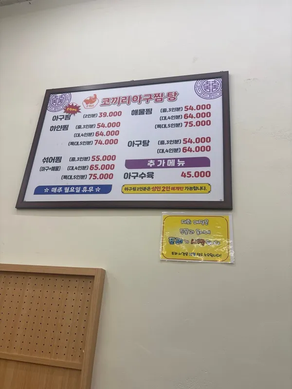 コッキリ アグチム ヤンサン直営店の写真5