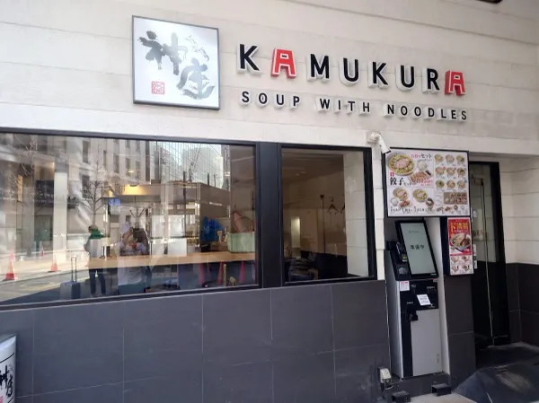 Dotombori Kamukura Nambaの写真3