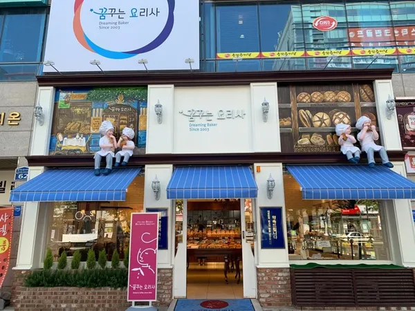 꿈꾸는요리사 오션점 사진 2