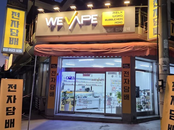 위베이프 엘레비전자담배