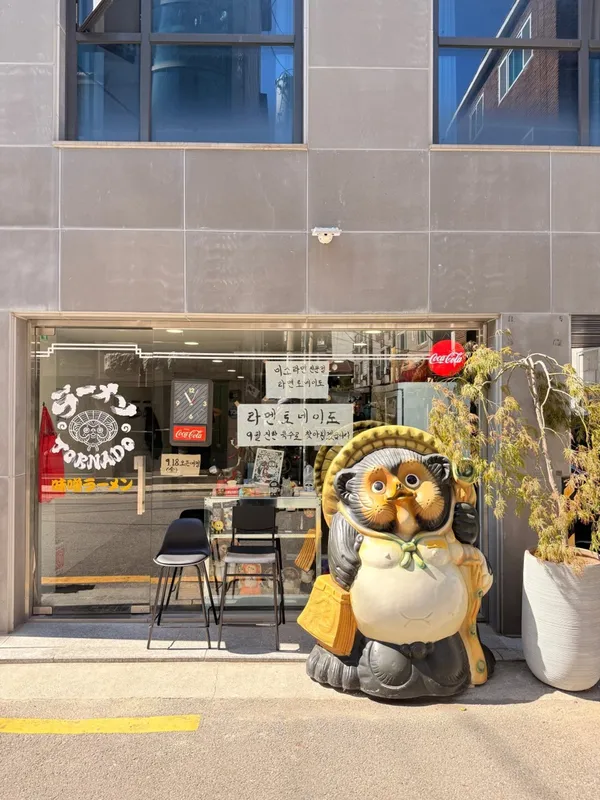 ラーメン トネイドの写真4