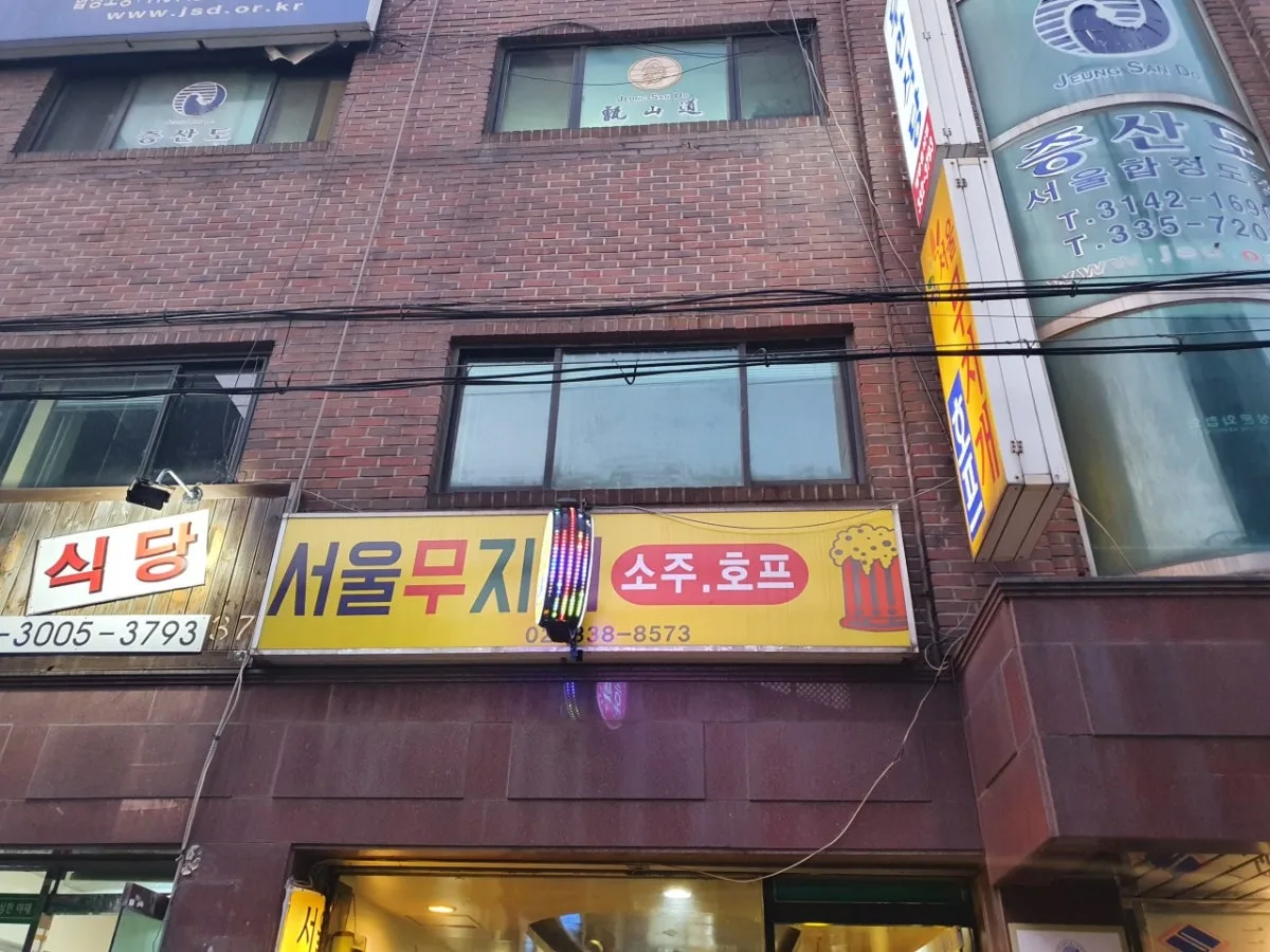 ソウルムジゲホプハプチョン店のメイン写真