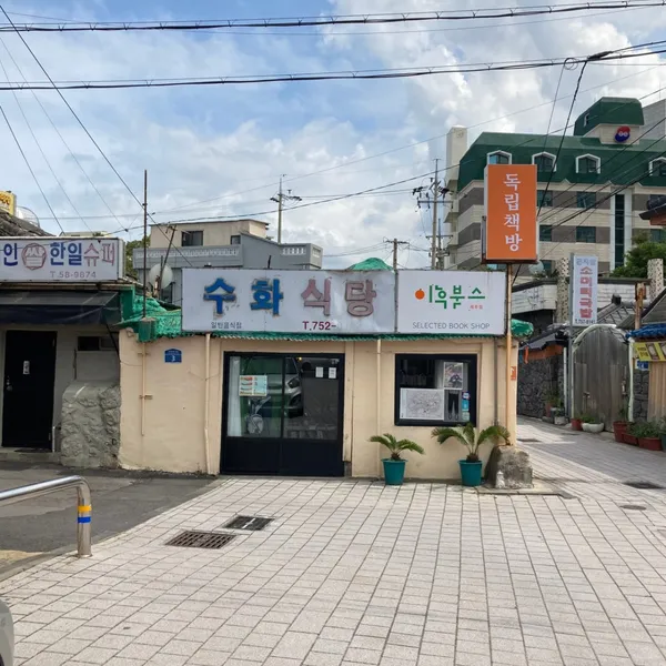 イフブックス チェジュ店の写真4