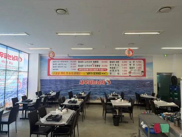 새우파는남자 사진 2