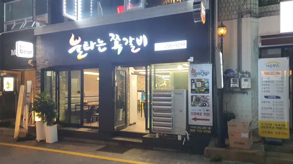 プルタヌンチョッカルビ テフン店の写真4