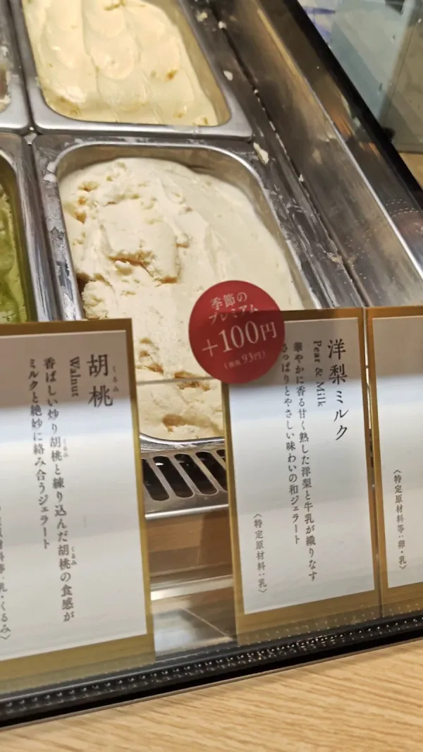 赤坂おぎ乃和甘 HAERA店の写真5