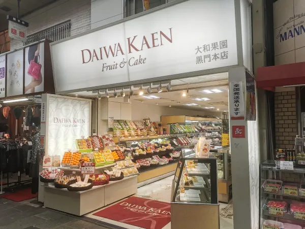 ダイワ カエン クロモン 本店