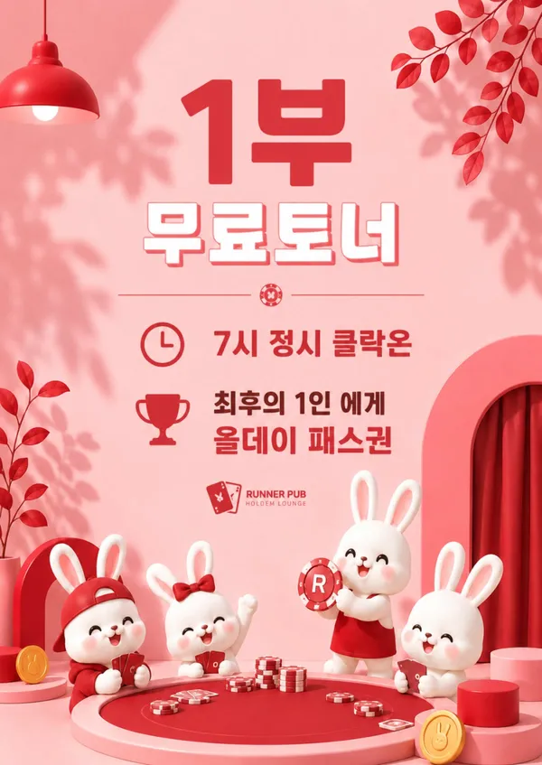 러너펍 루원시티점, photo 4