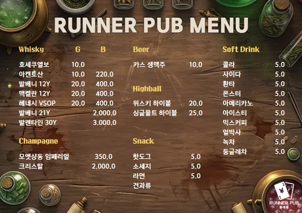 러너펍 루원시티점, photo 5