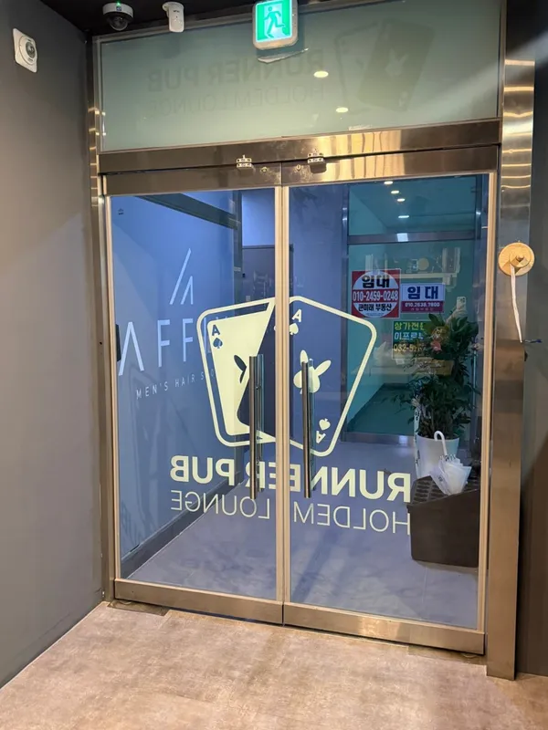 러너펍 루원시티점, photo 3