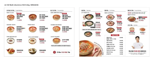 육대장 신영통삼성반도체점 사진 3