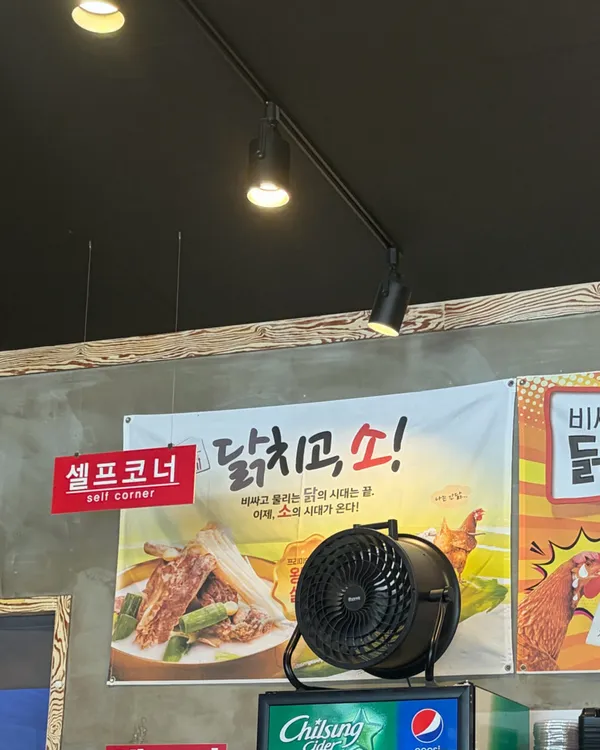 육대장 신영통삼성반도체점 사진 5