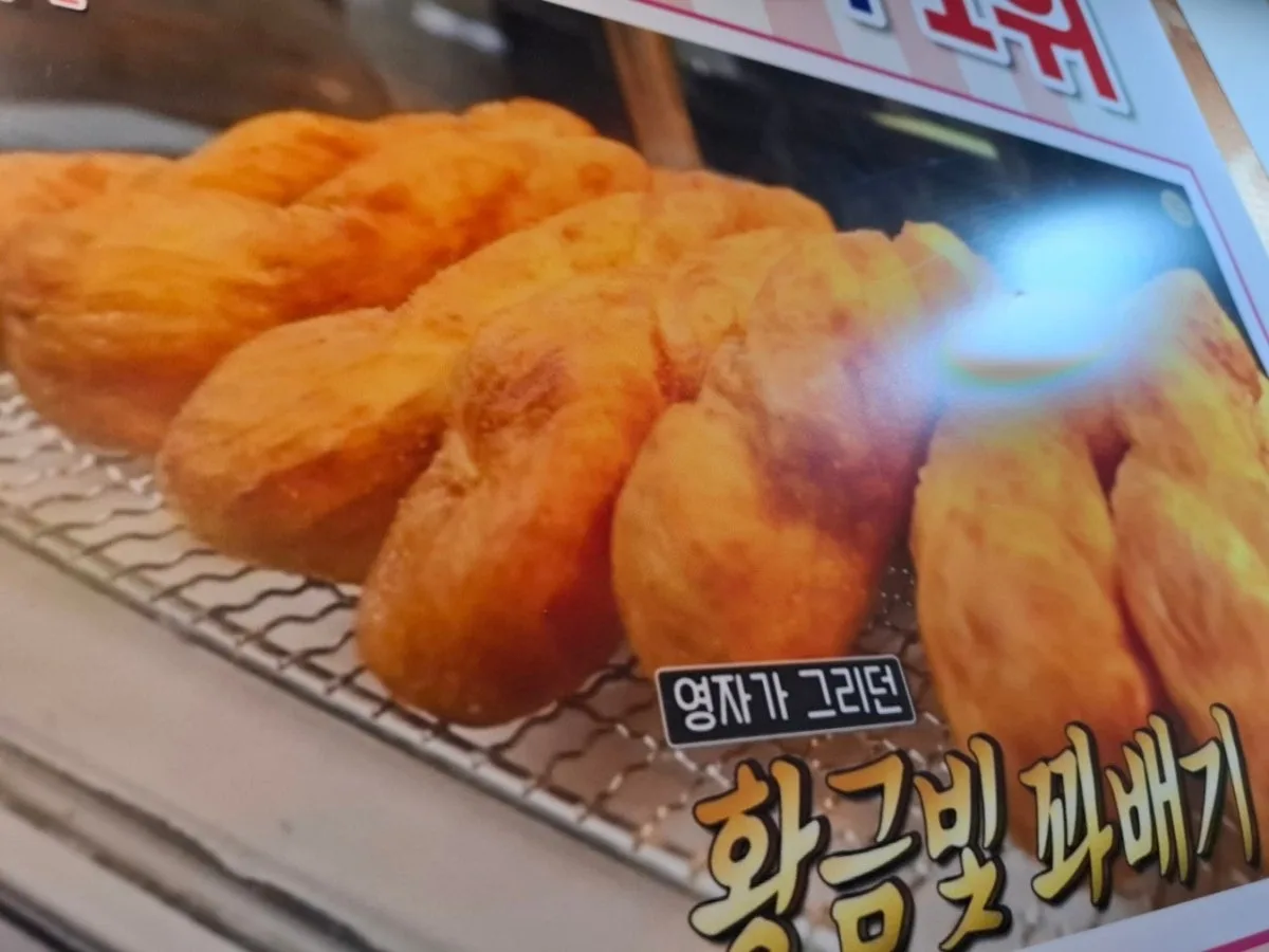 브라더 꽈배기.땅콩빵,계란빵.십원빵のメイン写真