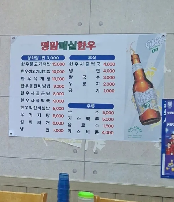 영암매실한우식육식당 용봉점の写真3