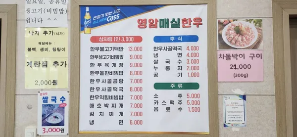 영암매실한우식육식당 용봉점の写真4