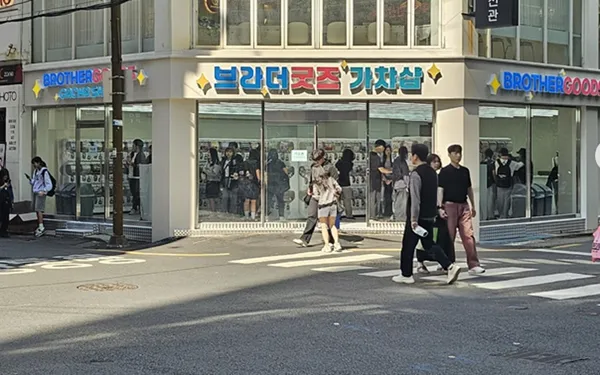 브라더굿즈 젊음의 거리점の写真2