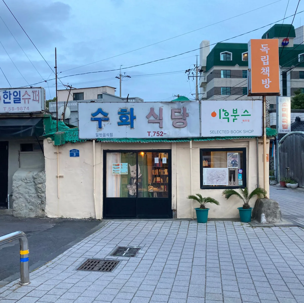 イフブックス チェジュ店のメイン写真