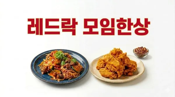 레드락 루원시티점, photo 4