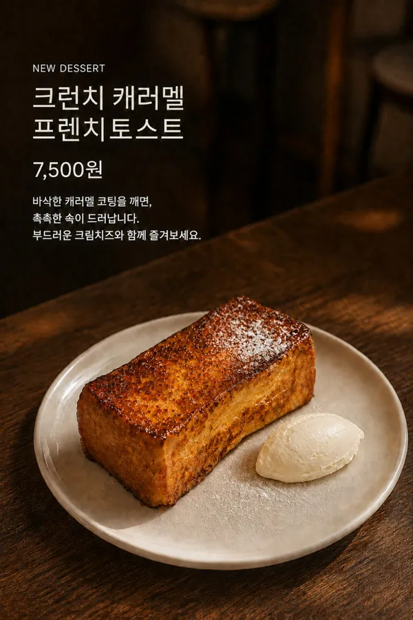 クランチの写真5