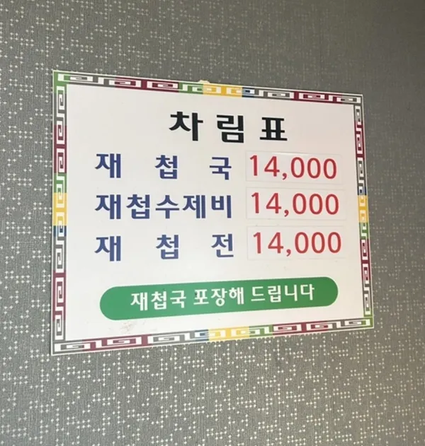 송천강재첩국 사진 4