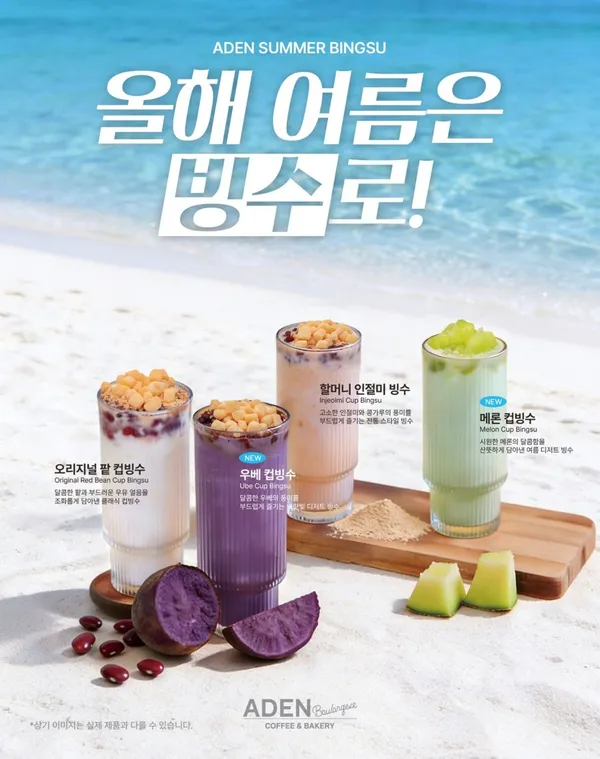 아덴블랑제리 시그니처 사상점 사진 5