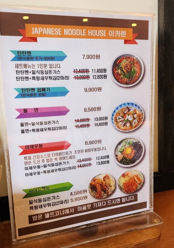 アカレン ソプサンユートンタンジ店の写真5