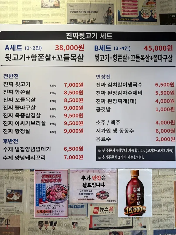 チンチャトゥッコギ 2号店の写真4