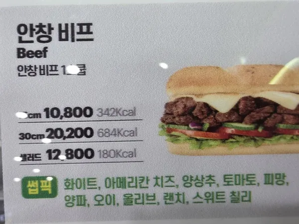 サブウェイ モクポナマク店の写真5