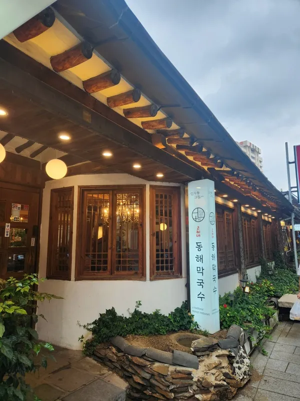 コシネドンヘマッククス チョンノジクキョン店の写真2
