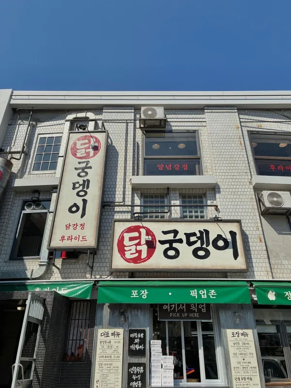 タックンデンイ 本店の写真4