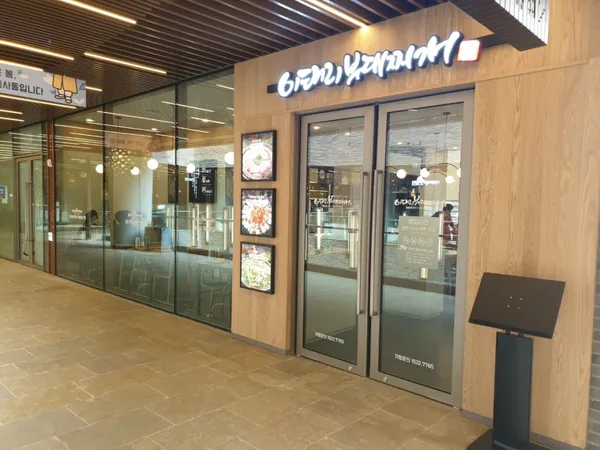 イテリプデチゲ アンニョンインサドン店の写真5