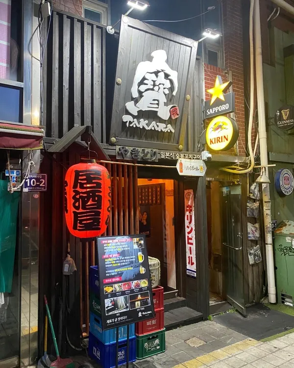 타카라 본점 사진 5