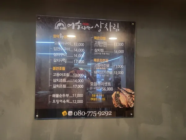 オスジラク キョンボックン直営店の写真2