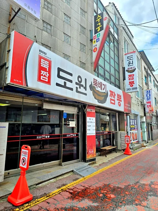 トウォントゥッペギチャンポン ミョンドン店の写真5