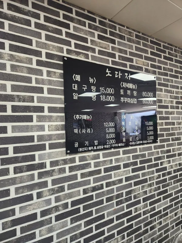 ノダジの写真4