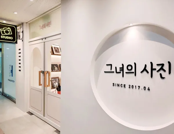 그녀의사진の写真2