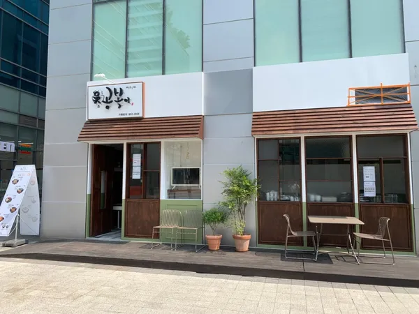 オゴンボギ ヨンインフンドク店