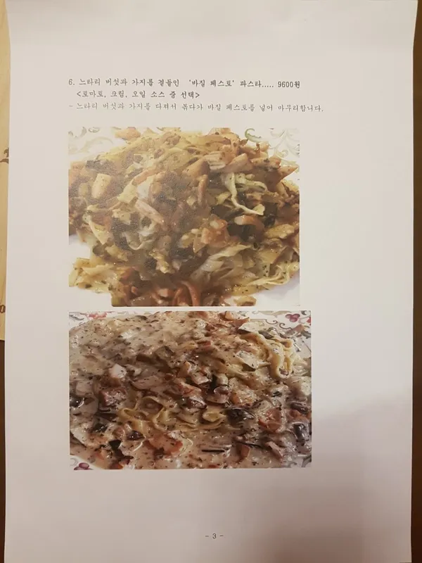 アントニアのソンパスタチプの写真3